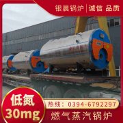 0.5吨环保蒸汽锅炉银晨锅炉公司