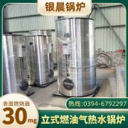 0.2吨冷凝蒸汽锅炉太康银晨锅炉