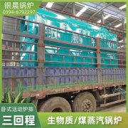 0.3吨天然气蒸汽锅炉乐竞官方网站