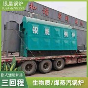0.2吨环保蒸汽锅炉太康县银晨锅炉有限公司