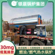 0.5吨冷凝蒸汽锅炉银晨锅炉