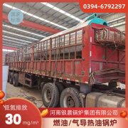 0.3吨燃油蒸汽锅炉太康县银晨锅炉厂