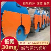 0.3吨液化气蒸汽锅炉乐竞官方网站