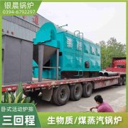 0.3吨燃油蒸汽锅炉太康银晨锅炉厂