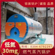 0.3吨燃气蒸汽锅炉银晨锅炉售后