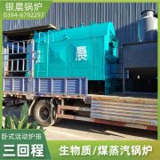 6吨燃油燃气锅炉