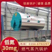0.5吨低氮蒸汽锅炉银晨锅炉集团有限公司