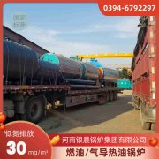 3吨燃气蒸汽锅炉