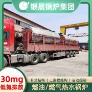 全自动家用燃气锅炉