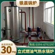 取暖热水锅炉