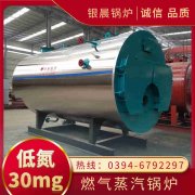 天然气热水锅炉生产厂家