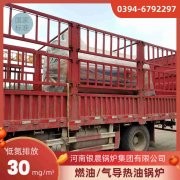 燃气生活热水锅炉