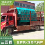 4吨低氮冷凝锅炉