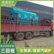 液化气导热油炉