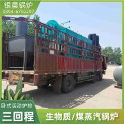 浙江生物质锅炉