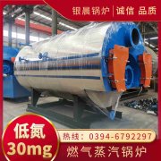 燃气常压热水锅炉型号
