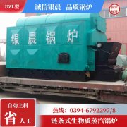 大型电加热锅炉