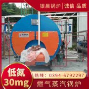 燃油热水锅炉生产厂家