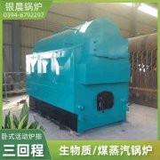 2吨低氮冷凝锅炉