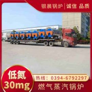 立式燃气热水锅炉价格