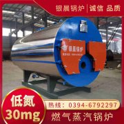 低氮蒸汽锅炉