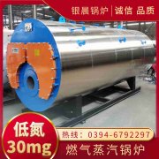 CWNS4.2-85/60-QY燃油热水锅炉