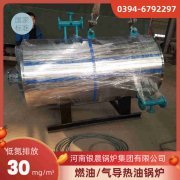 700kw燃油热水锅炉