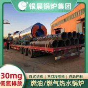 CLHS0.24-85/60-QY常压热水锅炉