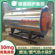 490kw液化气热水锅炉
