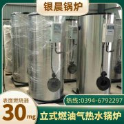 CWNS2.1-85/60-QY燃油热水锅炉