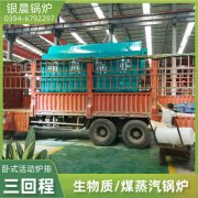 CWNS0.49-85/60-QY液化气热水锅炉