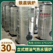 700kw天然气热水锅炉