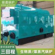 90kw天然气热水锅炉