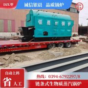 0.3吨燃油热水锅炉