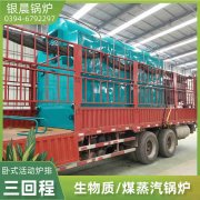 6吨燃气热水锅炉