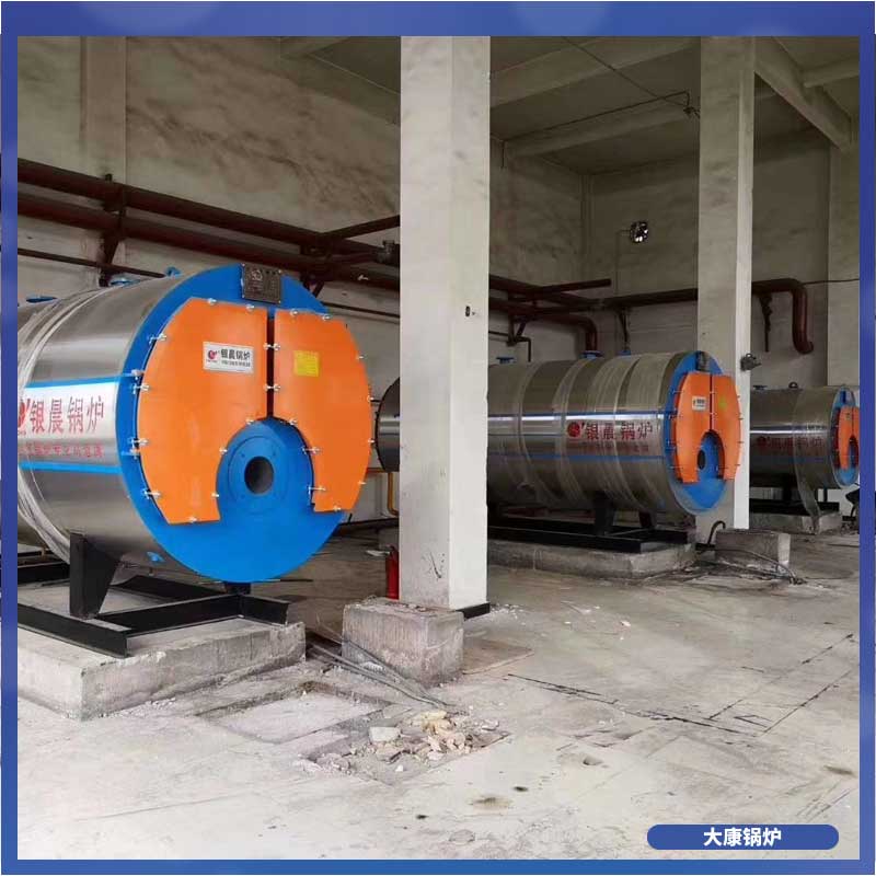 10.5mw冷凝锅炉
